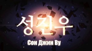 Поднятие уровня в одиночку | Трейлер на русском