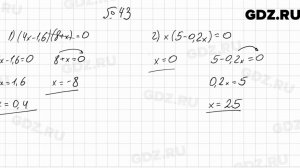 № 43 - Алгебра 7 класс Мерзляк