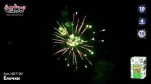 НФ7100 _Ёлочки_ (1_ х 16 залпов)