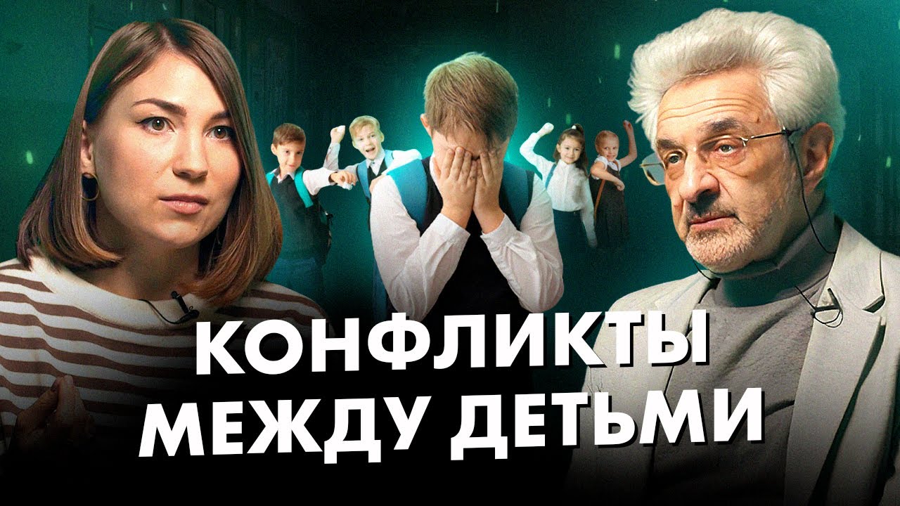 АЛЕКСАНДР КОЛМАНОВСКИЙ: про общение детей в интернете, конфликты и первую влюбленность ребенка