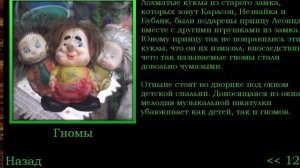 Пересказ игры Пять ночей с Фрогги. Персонажи, сюжет, геймплей