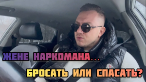 3 категории зависимых мужей _ Послание созависимым _ Страдать или уходить_