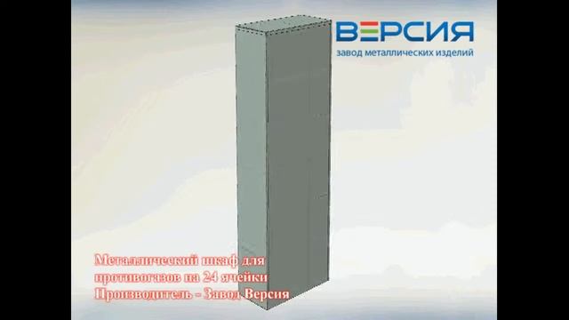 Металлический шкаф для противогазов на 24 ячейки смотреть онлайн