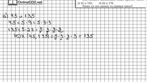 Задание № 183 - Математика 6 класс (Виленкин, Жохов)