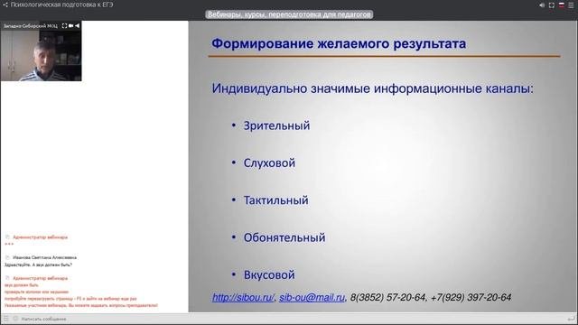 Психологическая подготовка к ЕГЭ (Гребельников Ю.Г.)
