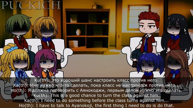 Class D react to Ayanokoji || Part 2 || COTE (RU | ENG) смотреть онлайн