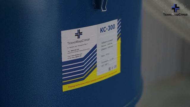 Смеситель корма (кормосмеситель) КС - 300 с зерновой дробилкой KRAFT - 4