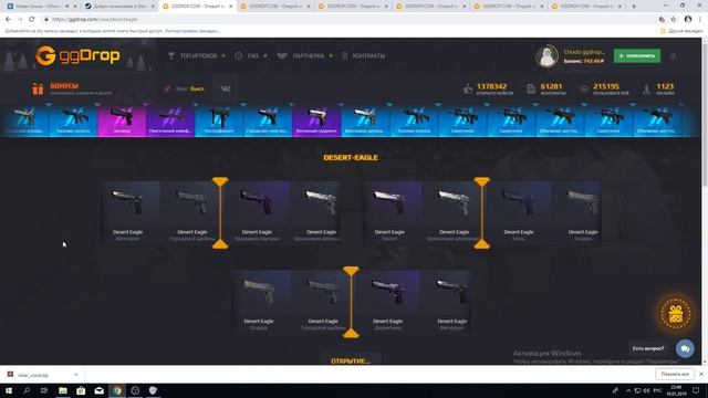 СЕКРЕТЫ И ФИШКИ САЙТА GGDROP.COM| БИГ БАЛАНС |СЕКРЕТЫ ОКУПА НА САЙТЕ