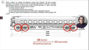 ВПР-2021, физика, 7 класс, задание 11