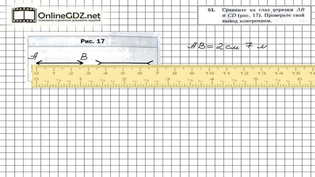 Задание №51 - Математика 5 класс (Мерзляк А.Г., Полонский В.Б., Якир М.С) смотреть онлайн