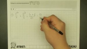 ? 13/7:(1/3+2/7) | ЕГЭ БАЗА 2018 | ЗАДАНИЕ 1 | ШКОЛА ПИФАГОРА