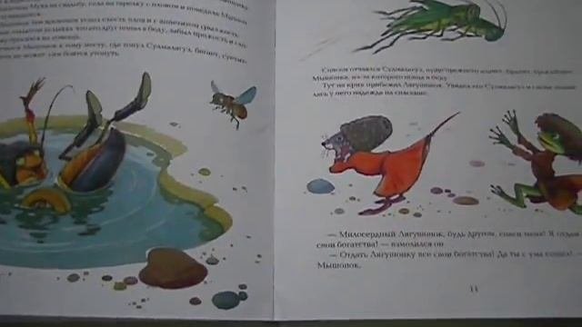 Сказки народов Дагестана
