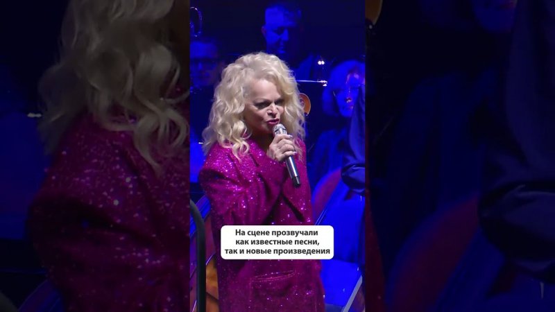 Лариса Долина спела с лучшими студентами Музыкальной академии #сахалин #новостисахалина #отвсахалин