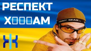 БЛОГ ТРЕЙДЕРА 2 / респект украинской власти / Не было выбора / кто побеждает