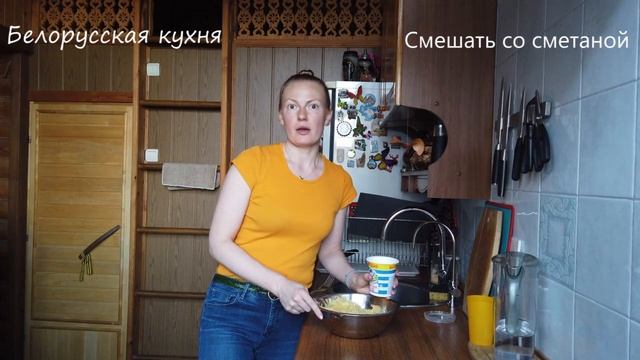 Белорусская кухня. "Бабка".
