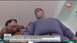 Мужчина ростом в два метра рассказал о плюсах «великана»