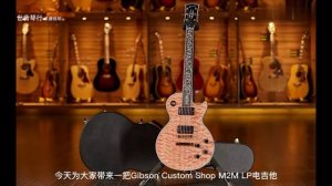 Gibson Custom M2M Les Paul Custom Pink