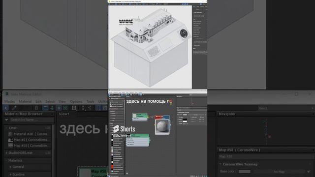 Как подать объект как чертеж в 3Ds Max #3dsmax #3dmax #3d #3д #3dtutorial #обучение #визуализация