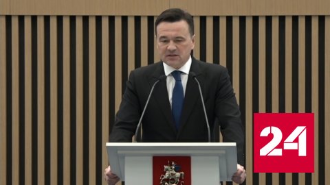 Мособлдуму поздравили с юбилеем - Россия 24