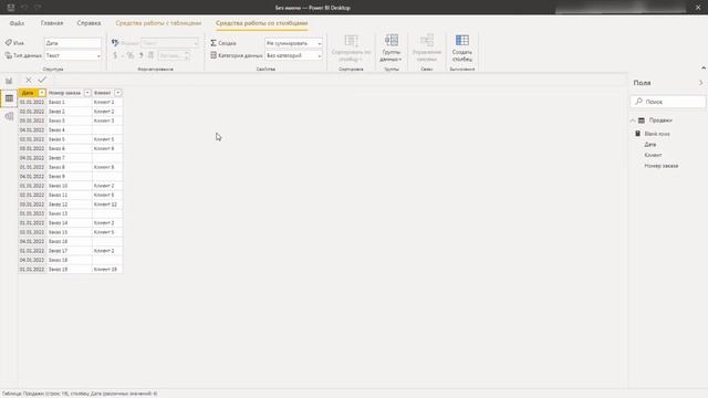 Power BI.DAX.Blank. Как посчитать все пустые строки и ячейки в файле Excel