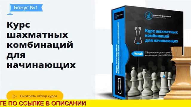 Шахматная школа. смотреть онлайн