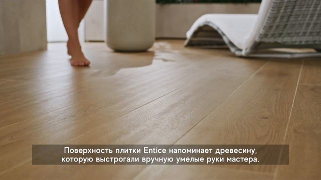 Atlas Concorde ENTICE | Russian смотреть онлайн