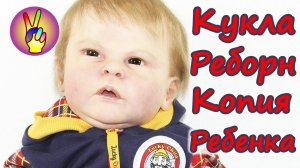 Кукла реборн (Reborn Doll). Распаковка реборна. Обзор куклы реборн Тихон.