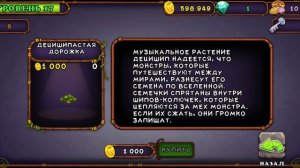 Мои поющие монстры #msm #игры