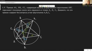 Решаем геометрию. Планиметрия 1.7