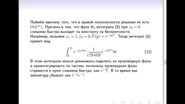 Семинар 18.10.2022. А.А.Толченников (ИПМех РАН). Стратифицированное лагранжево многообразие...
