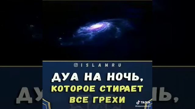 дуа перед сном смотреть онлайн