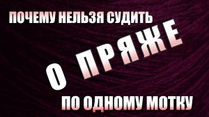 Почему нельзя судить о пряже по одному мотку! Бобинная итальянская пряжа. Angora Gold Ombre Batik.
