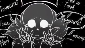 озвучка комикса (underTale) Paper Crane | Бумажный Журавлик "1 часть"