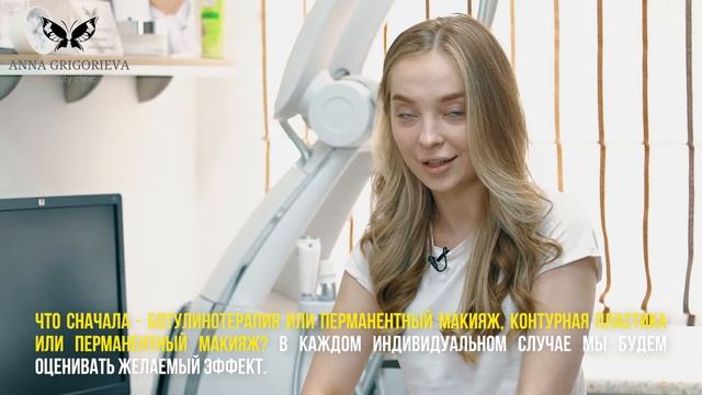 Перманентный макияж