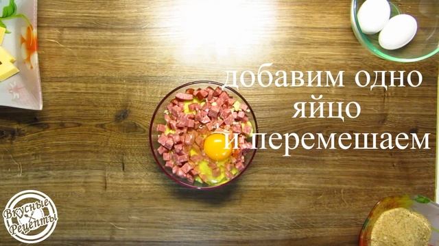 Картофельные шарики с сыром смотреть онлайн