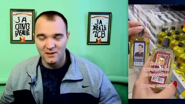 Подарила Мужчине ТРОЙНОЙ ОДЕКОЛОН смотреть онлайн