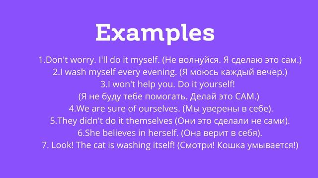 Как сказать "Сам" на английском смотреть онлайн