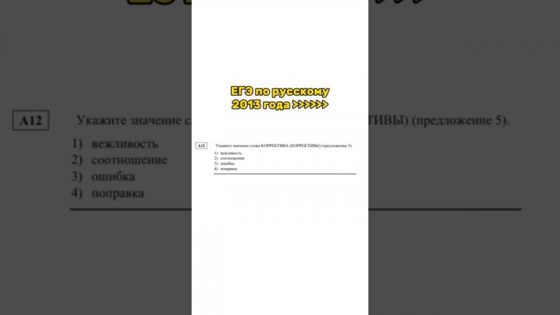 К сожалению, ЕГЭ с каждым годом только усложняют #егэ2024