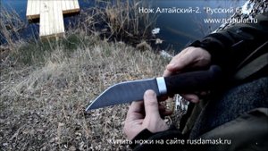 Нож из журнала "Охота и охотничье хозяйство" Алтайский-2