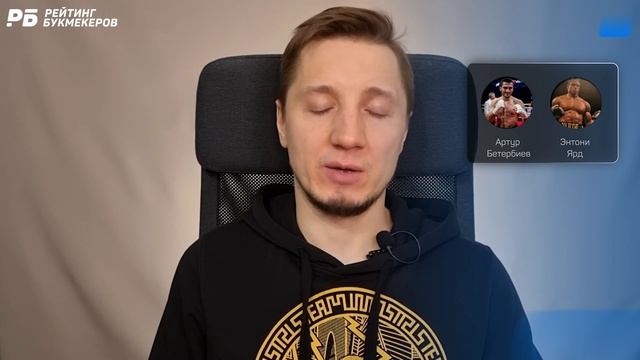 Бетербиев – Ярд. Прогноз Тихомирова смотреть онлайн