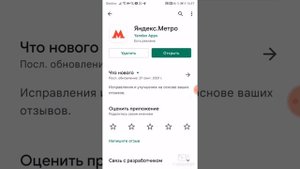 карта метро (Яндекс метро)