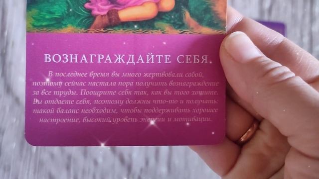 Что у вас сейчас на пороге? Послание Ангелов??️#вселеножители #сундукволшебника #посланиеотангелов