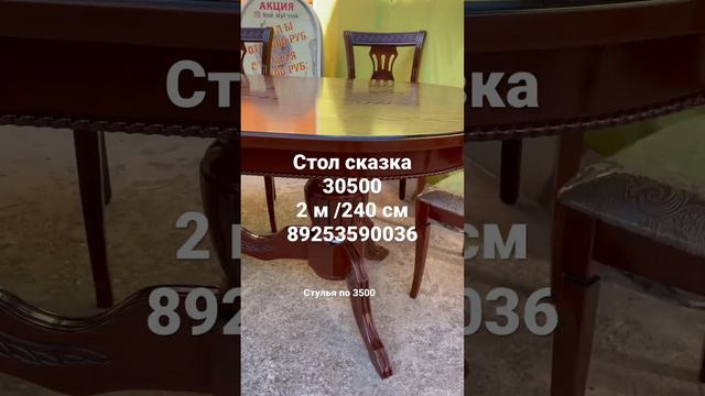 Столы и стулья от производителя стол барокко со шпоном цвет орех золотом 30 500 руб. стулья по 3 50