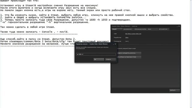 Разрешение экрана через Steam смотреть онлайн