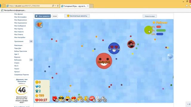 Как в агарио нужно играть ! смотреть онлайн