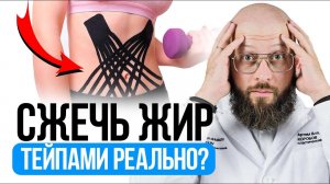 Тейпирование живота для похудения и подтяжки: Почему это вредно? Тейпирование после родов