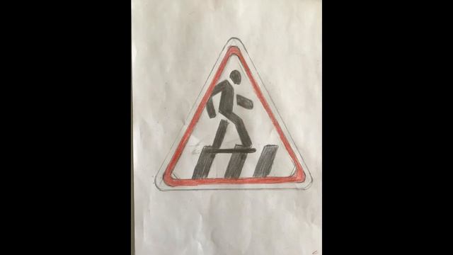 Дорожные знаки глазами детей смотреть онлайн