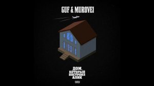 Guf & Murovei - Дом, который построил Алик [00-01]