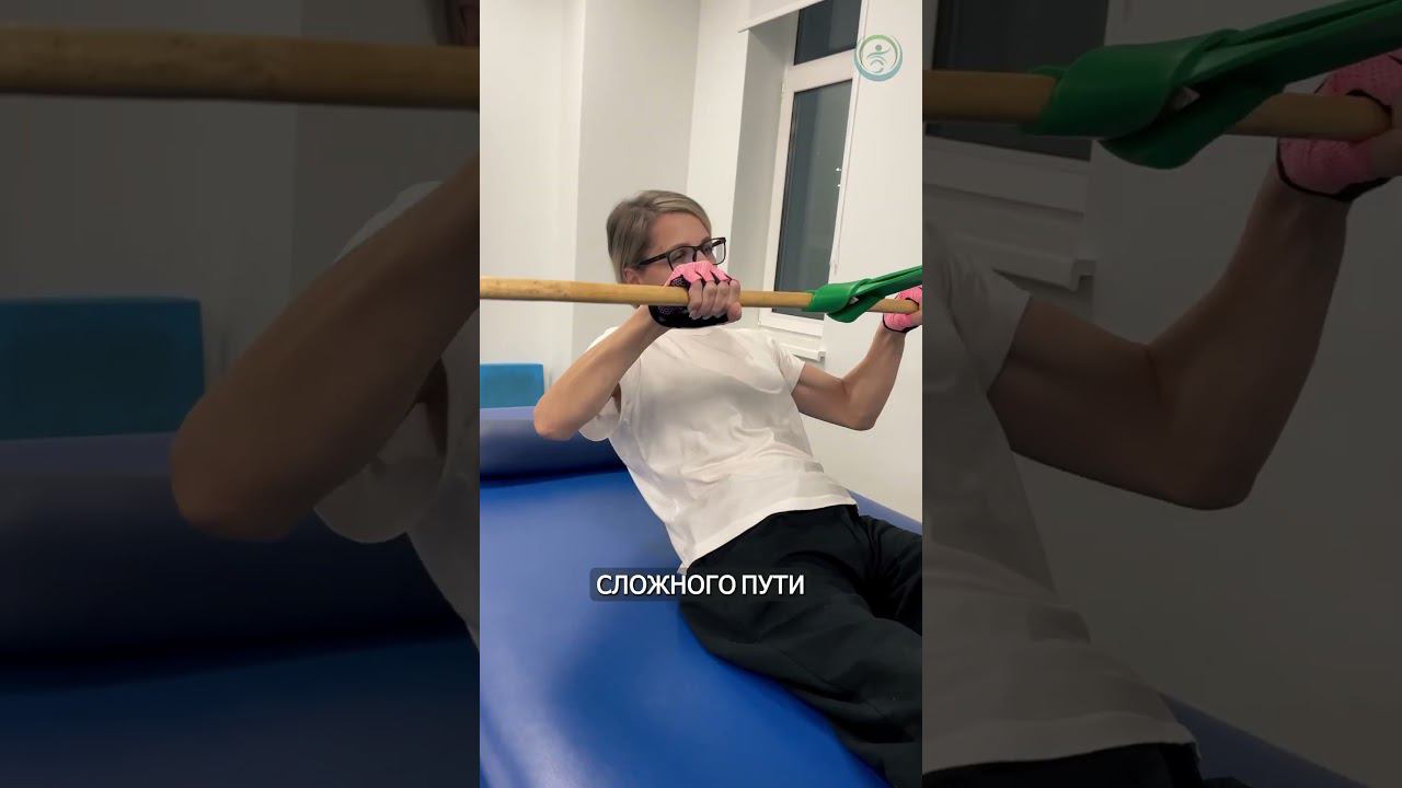 Начинать новую жизнь после травмы нелегко, но упорство приведёт к нужным результатам #реабилитация смотреть онлайн