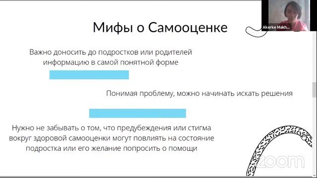 Онлайн семинар для педагогов-психологов, психологических служб смотреть онлайн